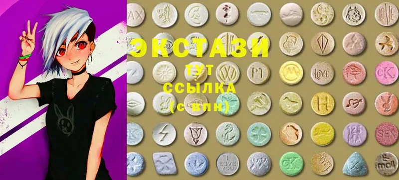 Ecstasy 280 MDMA  Зеленоградск 