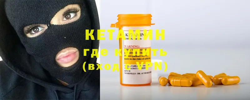 сколько стоит  Зеленоградск  КЕТАМИН ketamine 