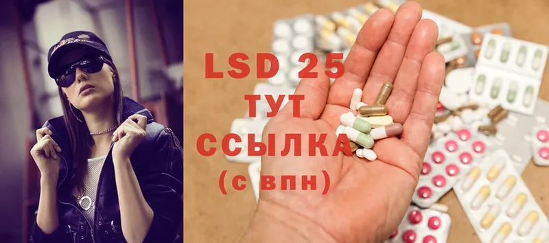 LSD-25 экстази кислота  Зеленоградск 