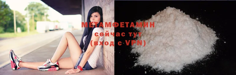 Метамфетамин Methamphetamine  Зеленоградск 