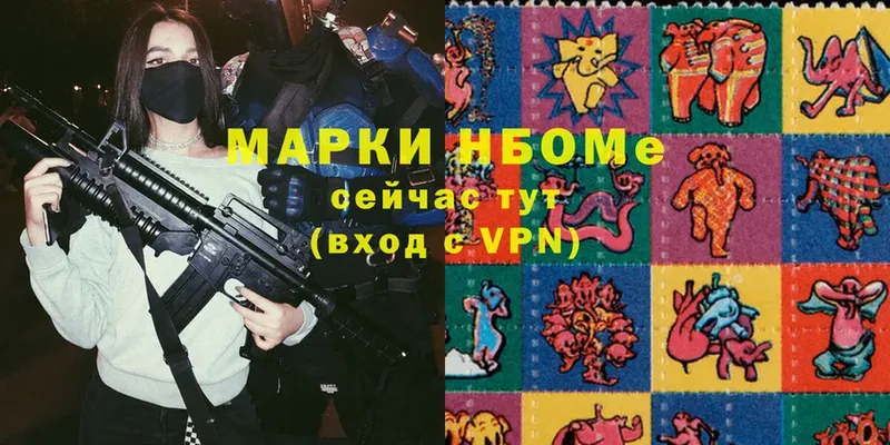 Марки 25I-NBOMe 1500мкг  Зеленоградск 